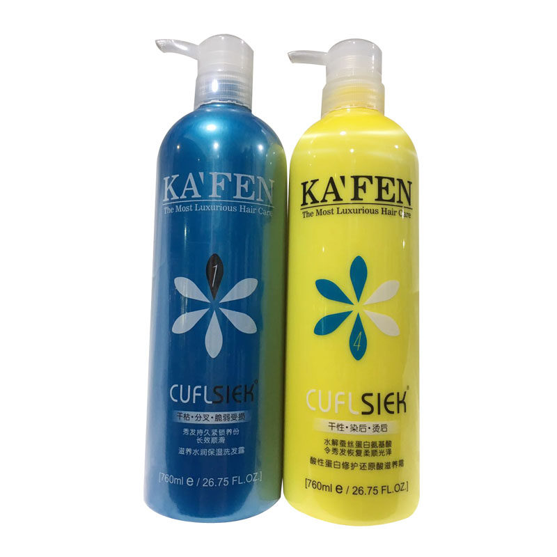 正品专柜卡芬KAFEN滋养水润保湿洗发露还原酸滋养霜干性洗发水
