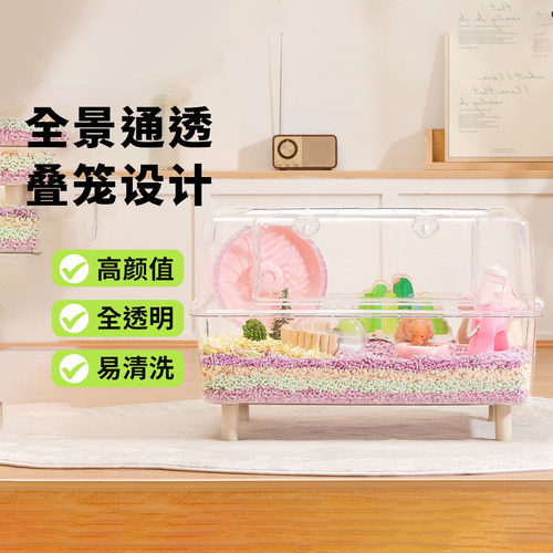 向小希仓鼠笼子亚克力全透明