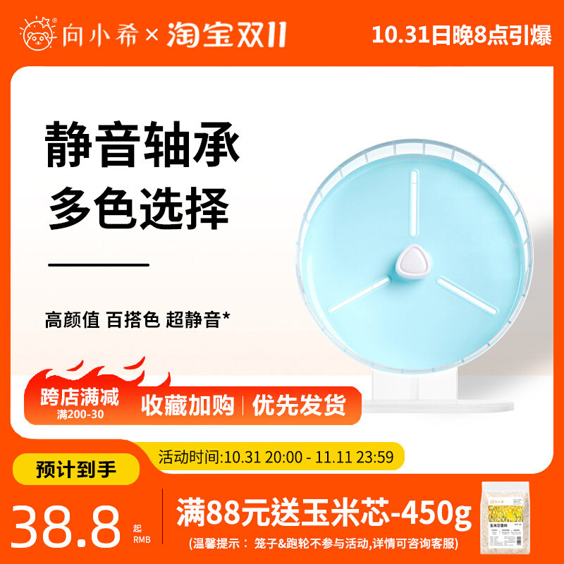 布卡星仓鼠跑轮金丝熊大号21cm滚轮带支架超静音糖果跑轮仓鼠用品怎么样,好用不?