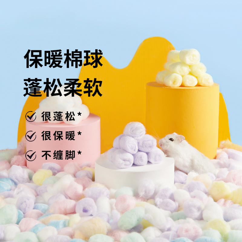 向小希脱脂棉球冬季保温棉被棉窝