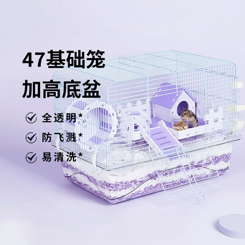 向小希仓鼠笼子金丝熊47加高透明