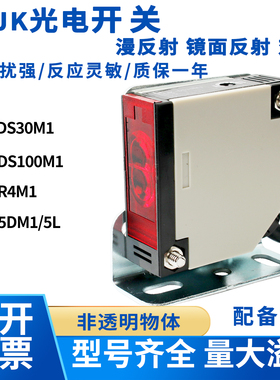 红外线漫反射方形光电开关感应传感器E3JK-DS30M1直流三五线通用
