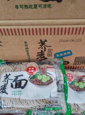 食尚达人邢台半干面荞麦面