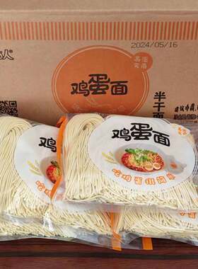 食尚达人鸡蛋面半干面