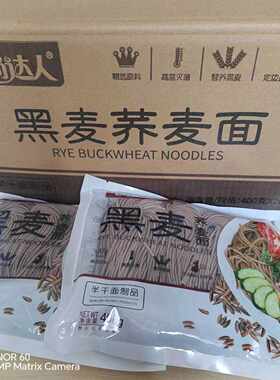 食尚达人邢台黑麦粉低脂
