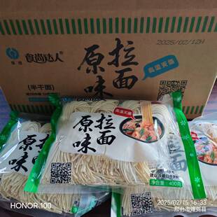 食尚达人原味拉面鸡蛋面刀削面荞麦面蔬菜鸡蛋面火锅面整箱批发
