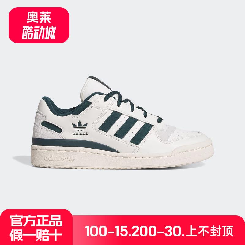 adidas阿迪达斯三叶草FORUM low男女鞋经典篮球风运动板鞋JQ0207
