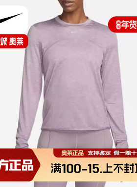 Nike/耐克 正品春季女士圆领宽松透气运动长袖T恤 FB4298-536