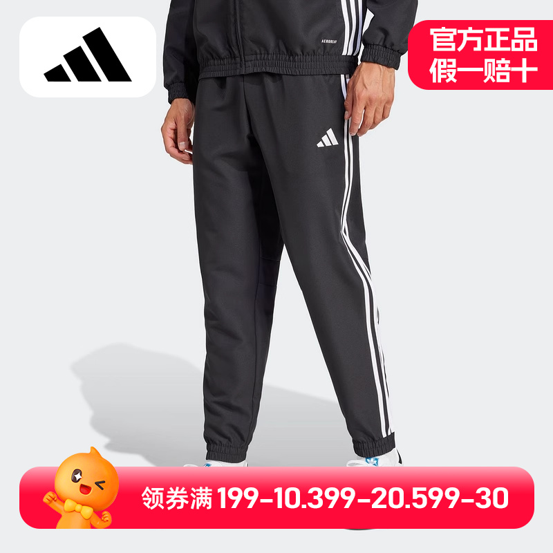 adidas阿迪达斯三条纹直筒阔腿运动裤子2025夏男针织长裤 JC5445