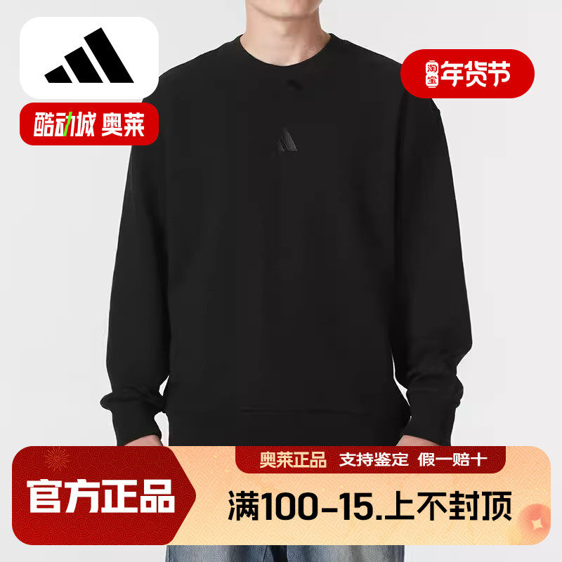 阿迪达斯黑色宽松卫衣男装秋季新款跑步运动服户外长袖上衣套头衫,运动服/休闲服装,运动卫衣/套头衫,淘宝优惠券,粉丝福利购,淘宝优惠卷