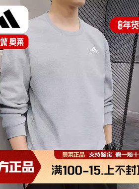 阿迪达斯灰色卫衣男款秋季新款运动长袖男士纯棉休闲外套IC9331