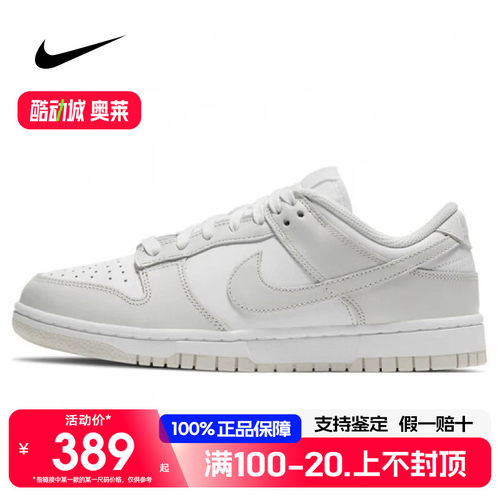 Nike耐克 Dunk Low男女低帮运动休闲板鞋 DD1503-103-108-300-102