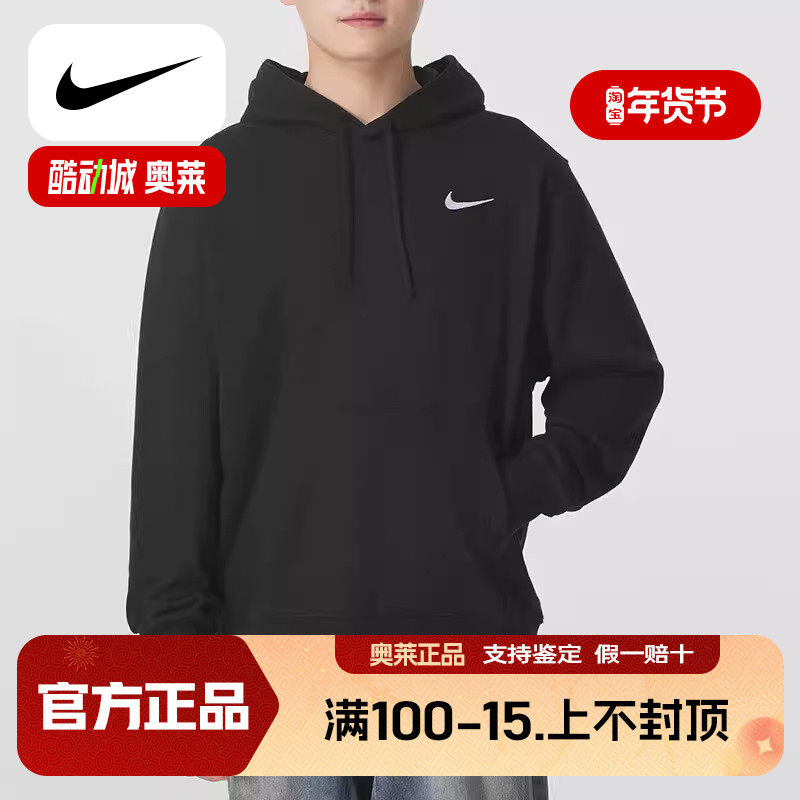 Nike耐克男子连帽运动衫正品针织运动装秋季新款套头衫保暖外套上,运动服/休闲服装,运动卫衣/套头衫,淘宝优惠券,粉丝福利购,淘宝优惠卷