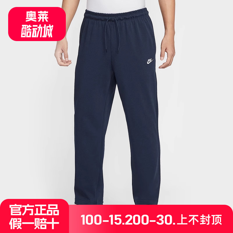 NIKE耐克25秋季新款男子运动休闲柔软透气束脚针织长裤FQ4333-451