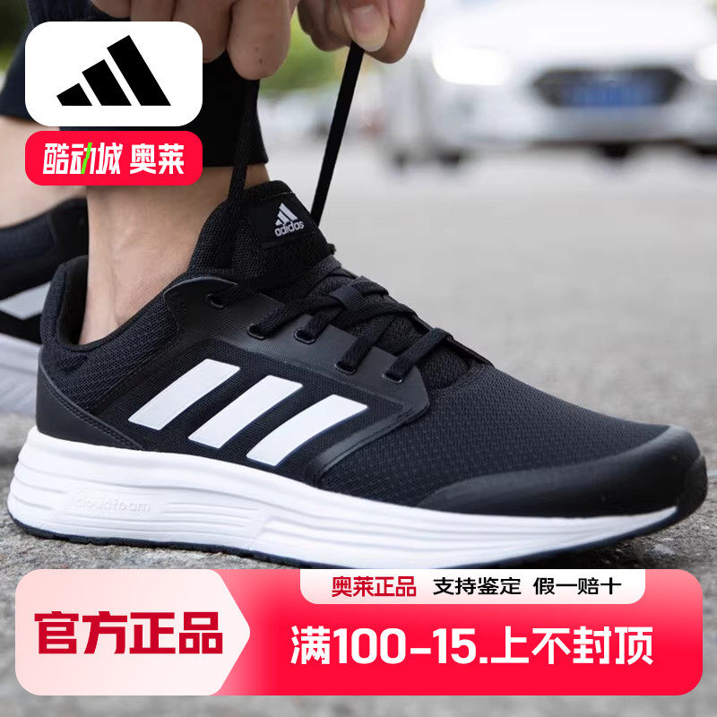 adidas阿迪达斯男鞋春新款GALAXY 5黑武士透气轻便跑步鞋男FW5717