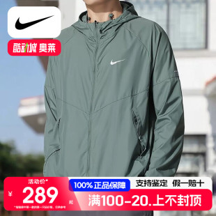 Nike耐克防水运动服新款男子连帽夹克薄款外套防晒上衣DD4747