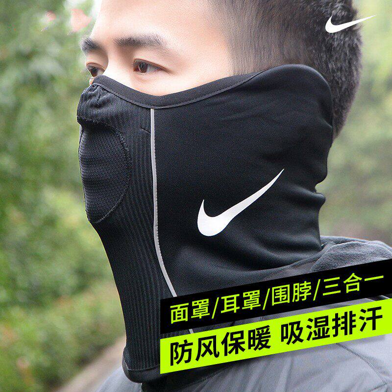 Nike耐克防风保暖面罩双