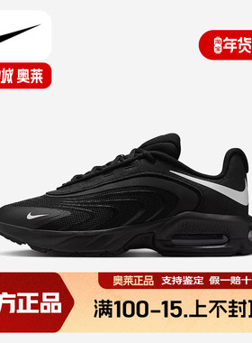 耐克AIR MAX FIRE男鞋气垫缓震黑色运动鞋复古跑步鞋IF2621-001