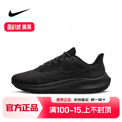 Nike/耐克正品Zoom Pegasus 39 Shield女子运动跑步鞋DO7626-001