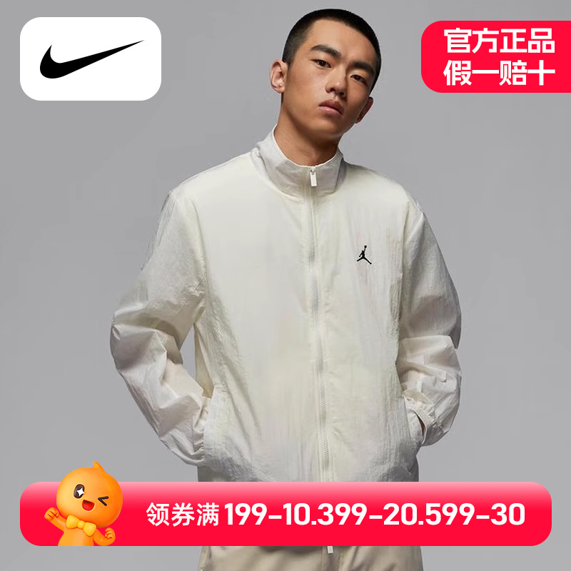 耐克JORDAN男子飞人外套立领薄款梭织透气运动休闲夹克FV7300-133