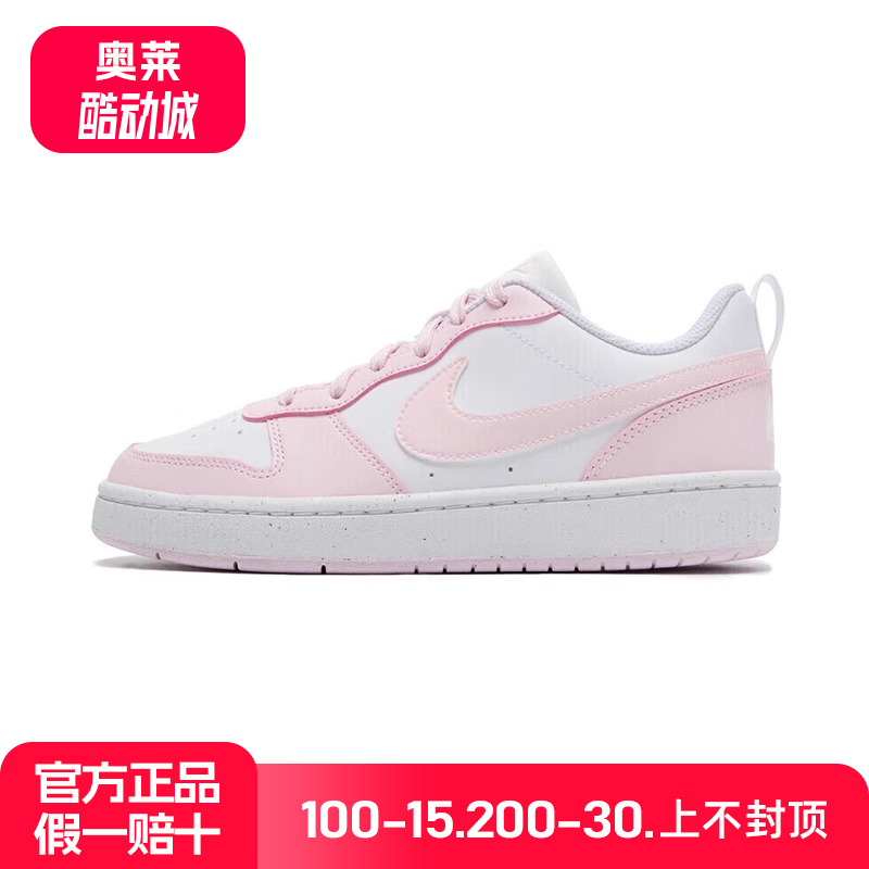 Nike耐克粉色低帮板鞋女软底防滑运动鞋轻便皮面户外休闲鞋DV5456