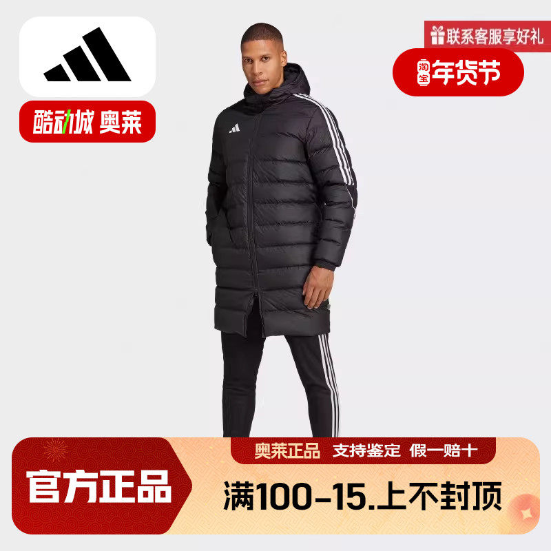 阿迪达斯男子冬季新款保暖中长款足球运动545蓬羽绒服HS7238