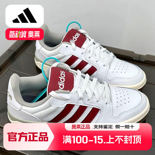 阿迪达斯板鞋男女夏季新款酒红篮球情侣复古耐磨低帮小白鞋JQ3926