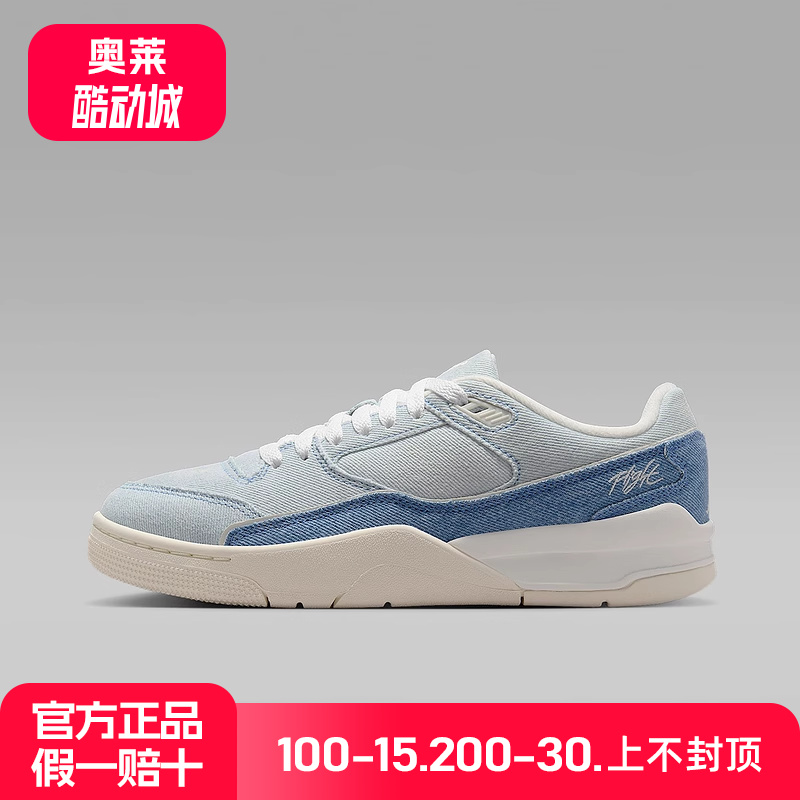 耐克女鞋JORDAN FLIGHT COURT 牛仔布运动鞋篮球鞋板鞋IB4414-100
