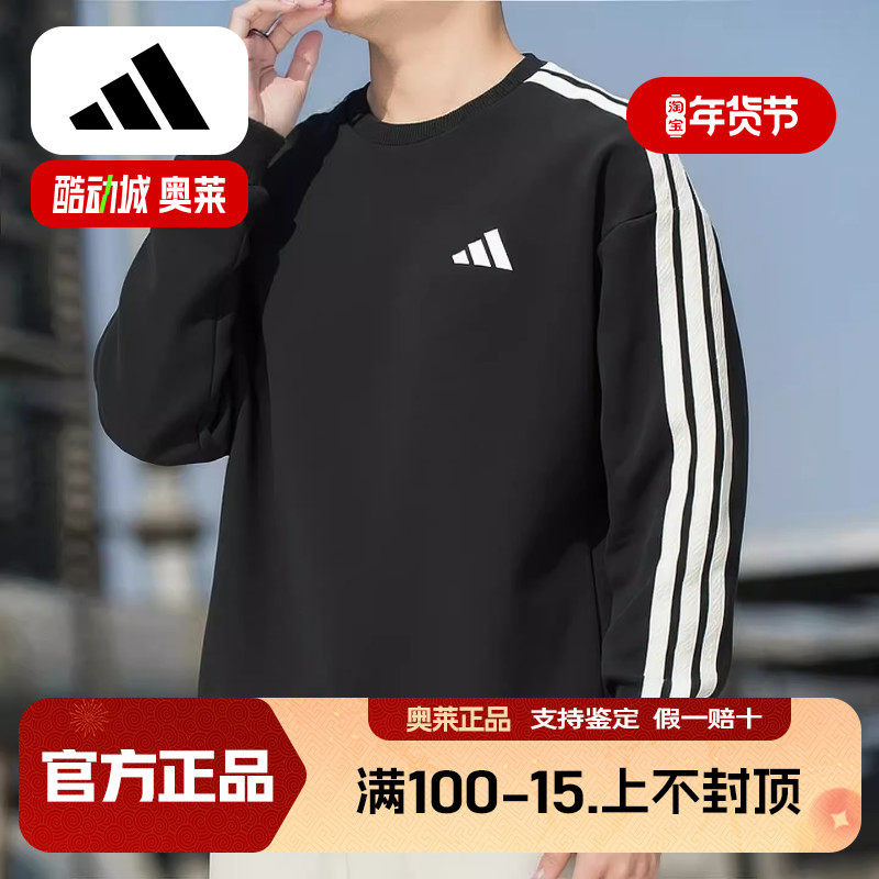 阿迪达斯卫衣男新款复古宽松上衣套头衫三条杠运动服休闲圆领外套
