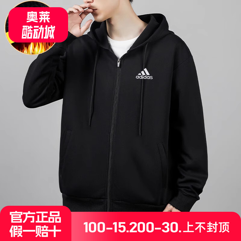 阿迪达斯加绒保暖外套男装秋季新款运动服宽松加厚上衣棉连帽夹克