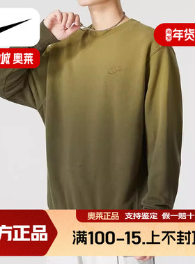 Nike耐克渐变色圆领卫衣男春秋款针织运动装宽松棉休闲上衣DQ4628