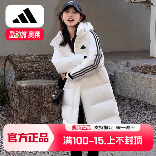 阿迪达斯长款羽绒服女冬季新款三条杠美式过膝加厚白面包服JM9152