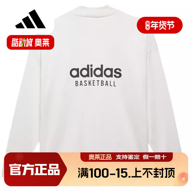 阿迪达斯三叶草卫衣男装女装长袖T恤针织衫舒适半高领针织打底衫,运动服/休闲服装,运动卫衣/套头衫,淘宝优惠券,粉丝福利购,淘宝优惠卷