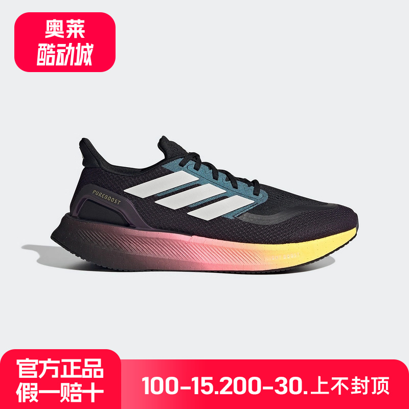adidas阿迪达斯运动鞋PUREBOOST 5男女同款轻便减震跑步鞋IH3833