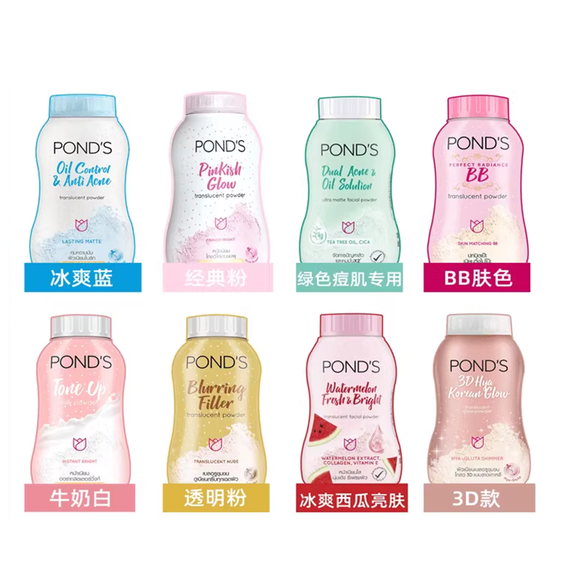 泰国旁氏散粉ponds魔力控油BB粉物理防晒定妆蜜粉50g轻薄防水止汗