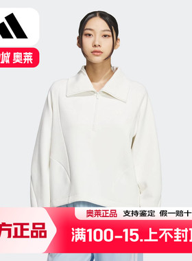adidas阿迪达斯冬季新款半开襟运动休闲宽松女卫衣套头衫 KF2544