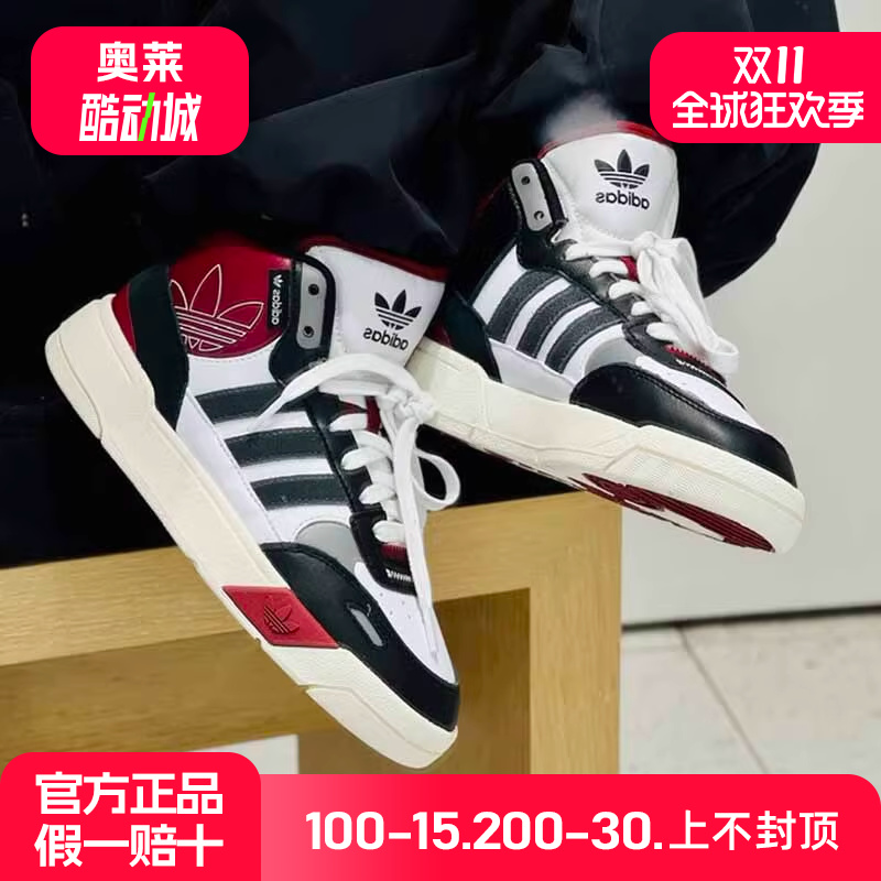 阿迪达斯红色板鞋男三叶草中高帮休闲复古情侣运动鞋女新款篮球鞋