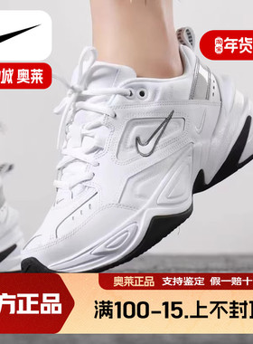 NIKE/耐克女子 M2K TEKNO 老爹鞋运动跑步鞋 AO3108 BQ3378
