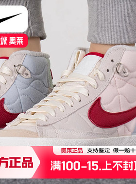 Nike耐克红色女鞋2025冬季新款BLAZER运动鞋高帮加绒板鞋DO7445
