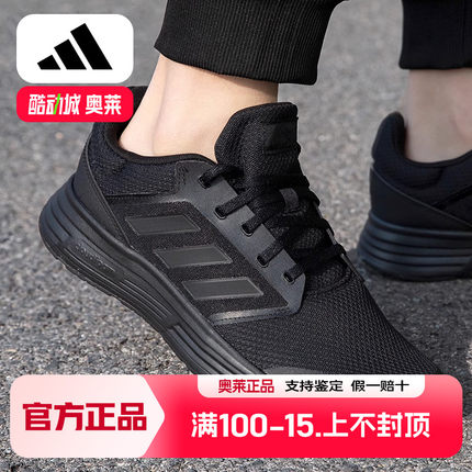 阿迪达斯男款秋季网面跑步鞋 黑色系带防滑训练运动鞋FY6718