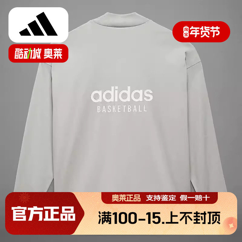 阿迪达斯三叶草卫衣男装长袖T恤男装女装针织半高领套头衫运动服,运动服/休闲服装,运动卫衣/套头衫,淘宝优惠券,粉丝福利购,淘宝优惠卷