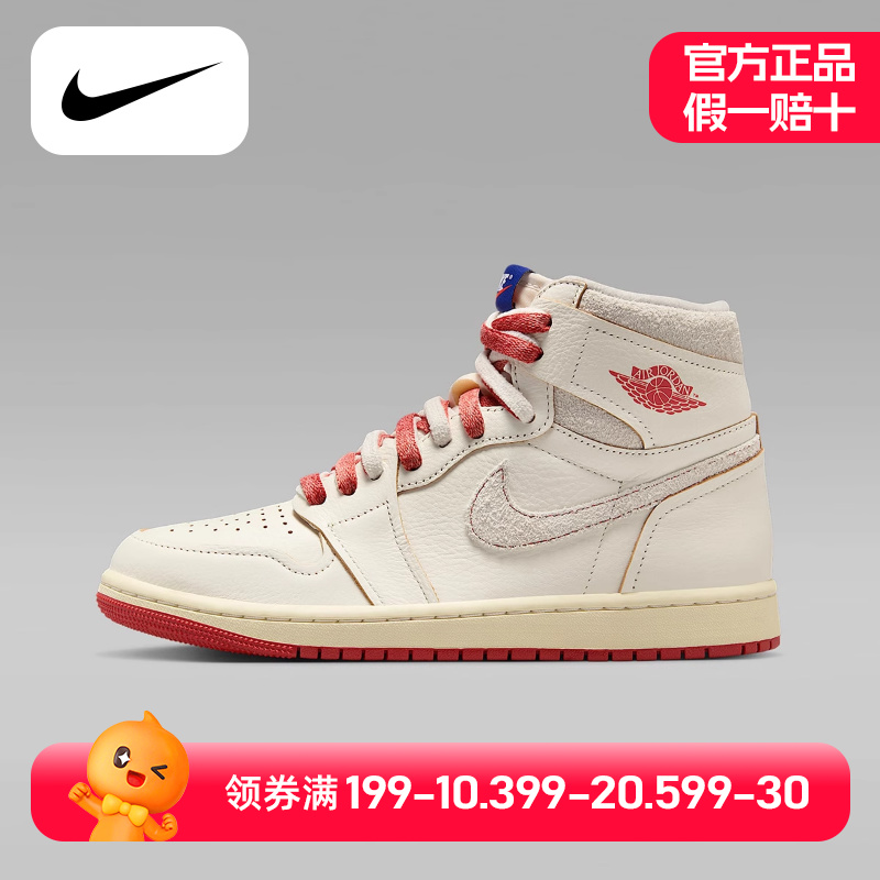 耐克女鞋Air Jordan 1 High OG AJ1米橙高帮复古篮球鞋DB4612-100