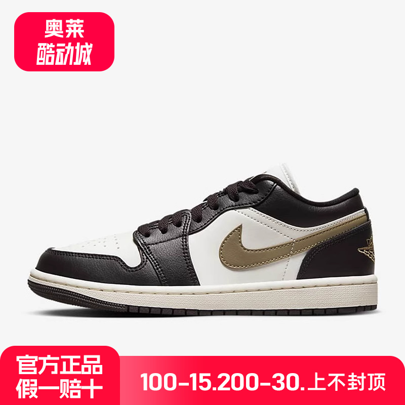耐克女新款Air Jordan 1 AJ1 白棕低帮复古板鞋篮球鞋DC0774-200