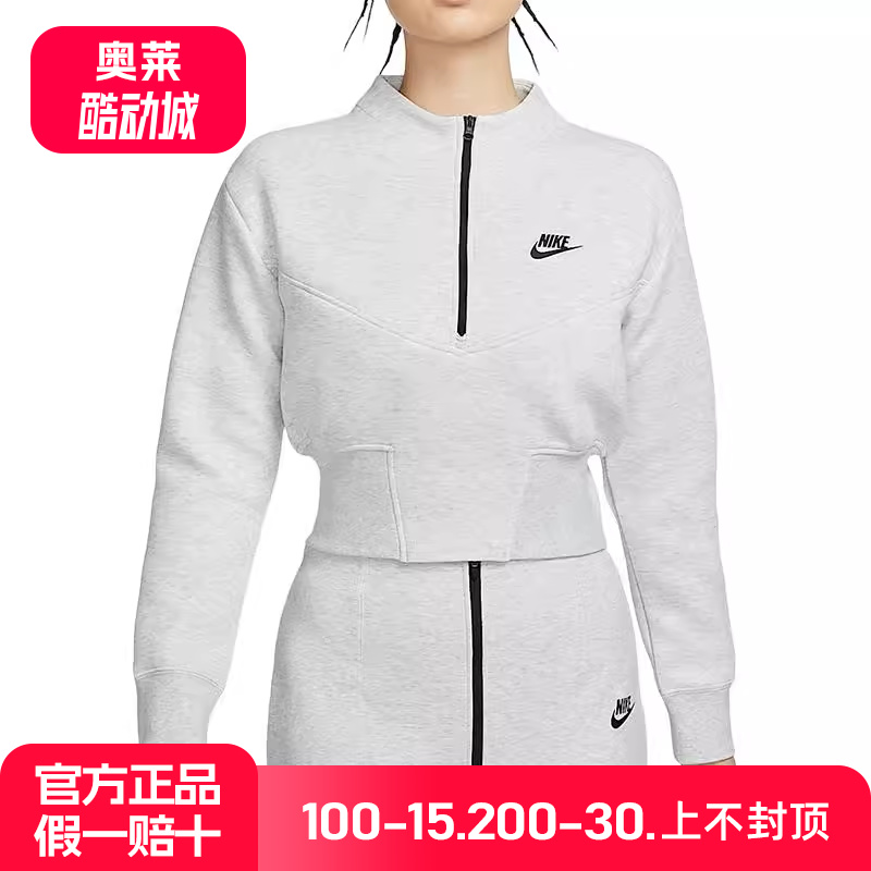 Nike耐克女装 舒适百搭半拉链收腰休闲卫衣套头衫HJ1032-013