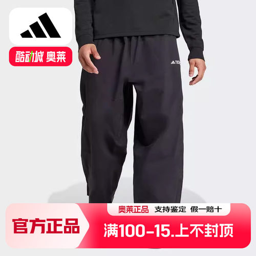 Adidas阿迪达斯男裤单板滑雪裤2新款GORE-TEX拒水梭织长裤 IZ0358