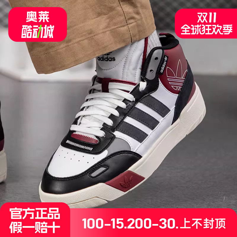 阿迪达斯三叶草男鞋秋季新款红色板鞋女鞋情侣篮球鞋复古高帮鞋女