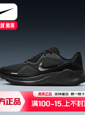 耐克男鞋NIKE STRUCTURE 26 黑色稳程透气轻便跑步鞋HJ1102-001