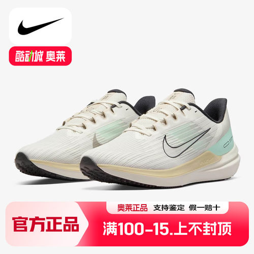 NIKE 耐克男鞋正品夏季新款AIR WINFLO 9运动鞋跑步鞋DV9121-011