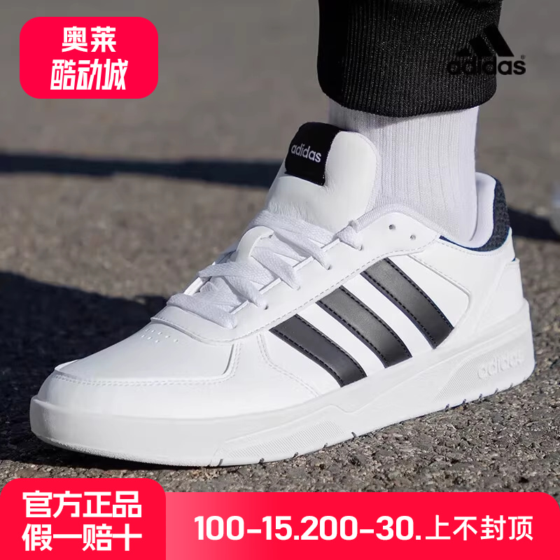 阿迪达斯正品小白鞋男女鞋春季新款皮面网球鞋复古休闲板鞋JS3010