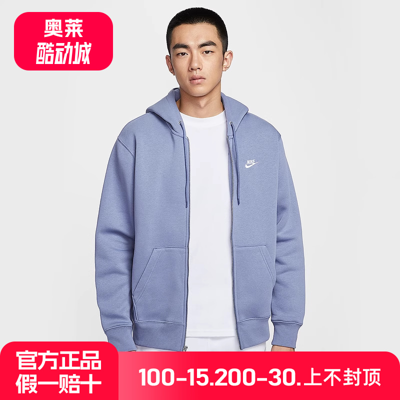 NIKE耐克男子针织夹克外套25冬新款开襟加绒连帽衫卫衣FN3862-499